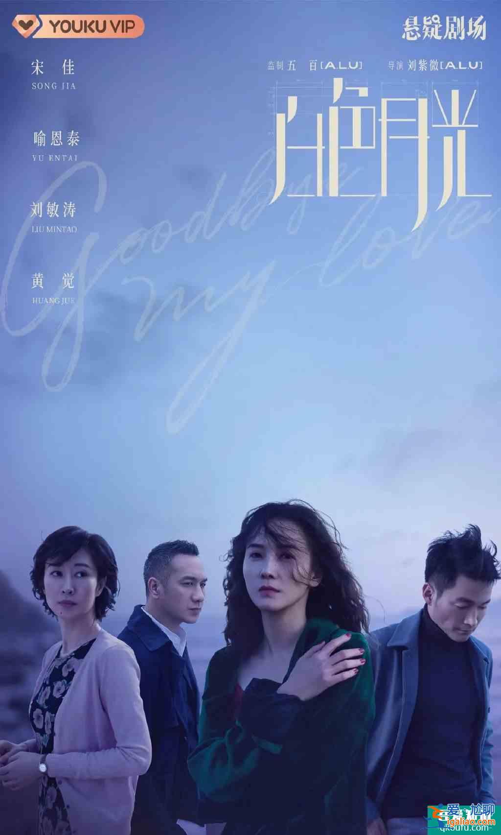 用情绪推动悬念，优酷“她悬疑”精品剧《白色月光》引领行业新思路？