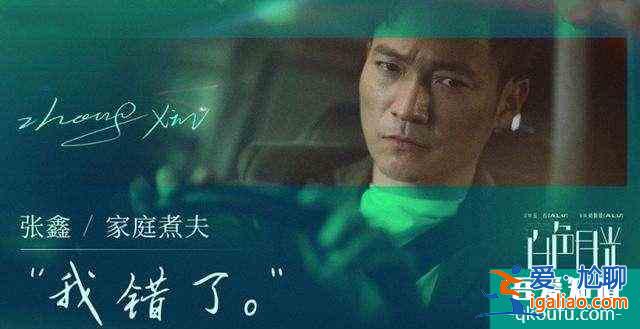 豆瓣评分7.6，《白色月光》有点压抑？