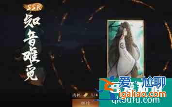 神都夜行录知音难觅怎么样？