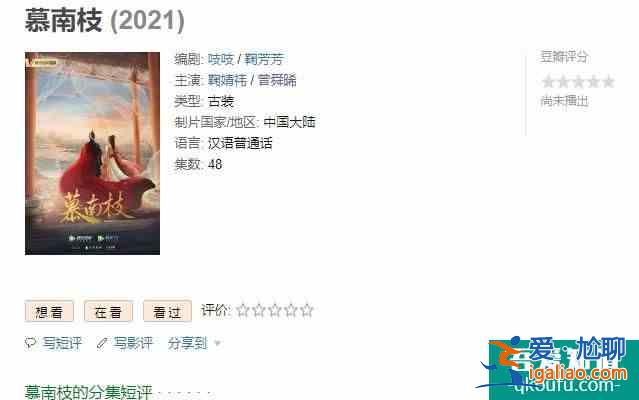 鞠婧祎《漂亮书生》刚收官，又一部古装剧来袭，男主颜值实力不俗？