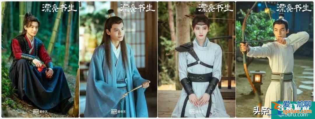 疑似抄袭的《漂亮书生》：鞠婧祎宋威龙加持依然被群嘲只因这两点？