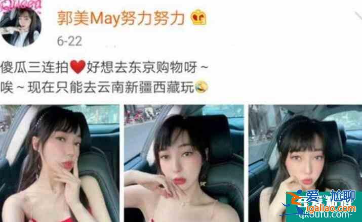 郭美美卖奢侈品回血 都是一些价值不菲的商品？