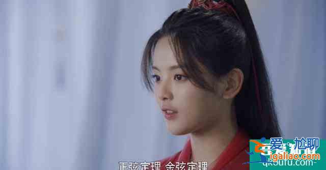 《且听凤鸣》正弦、余弦？凤舞飙出现代词汇，早已暗示穿越真相？