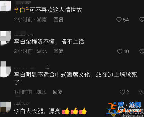 撒贝宁李白罕见同框!一家人会武汉过年 李白听不懂方言有点懵