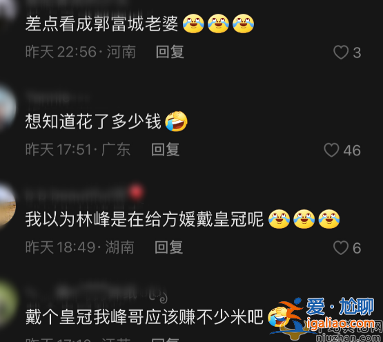 林峯为内地富婆庆生惹争议！送蛋糕亲手戴皇冠 网友调侃给钱就行算什么
