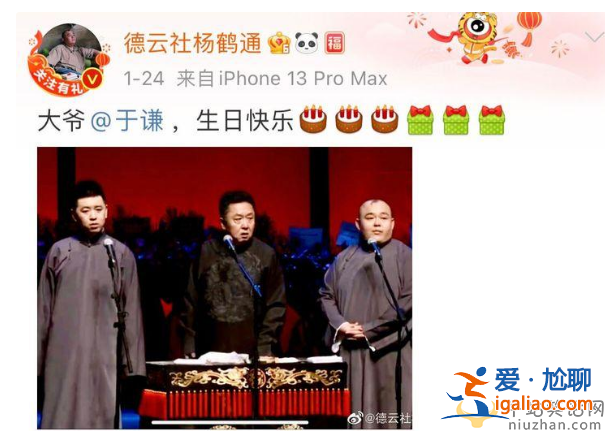 孟鹤堂和于谦是什么关系 于谦的义子都有哪些