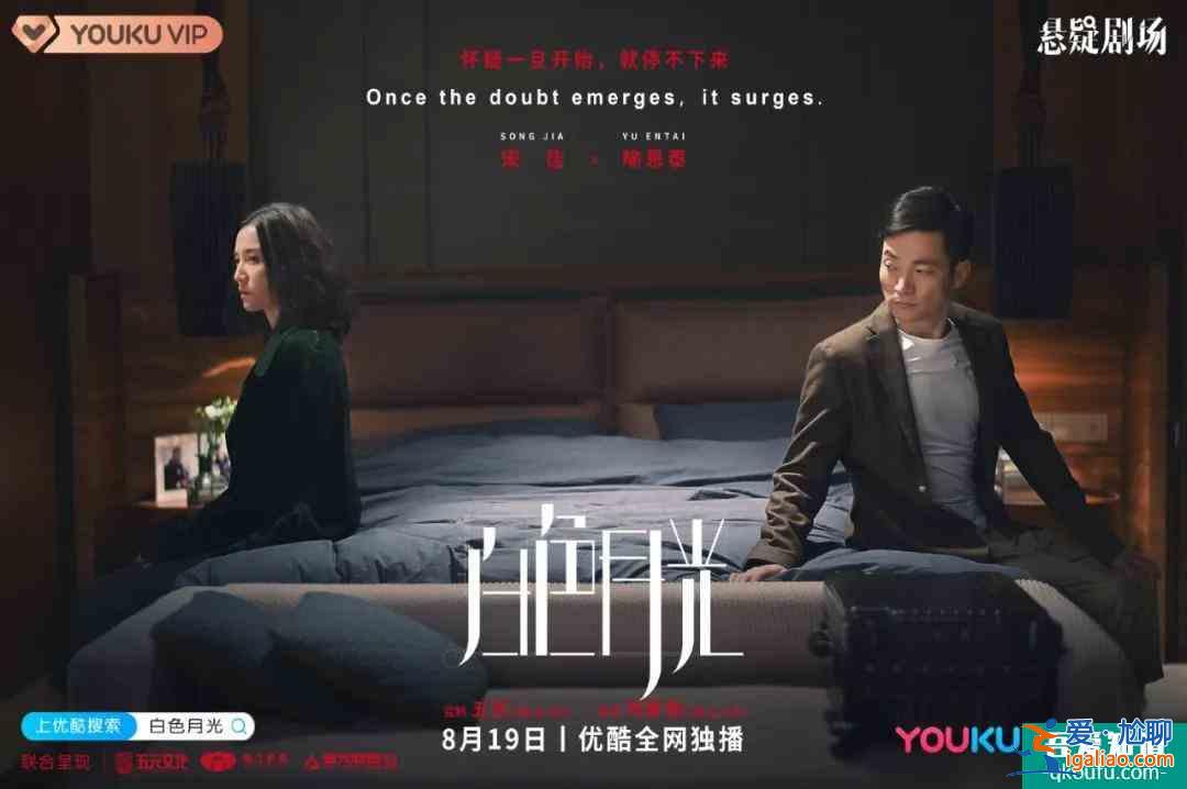 《白色月光》透视婚姻B面，宋佳喻恩泰刘敏涛要打开潘多拉魔盒？