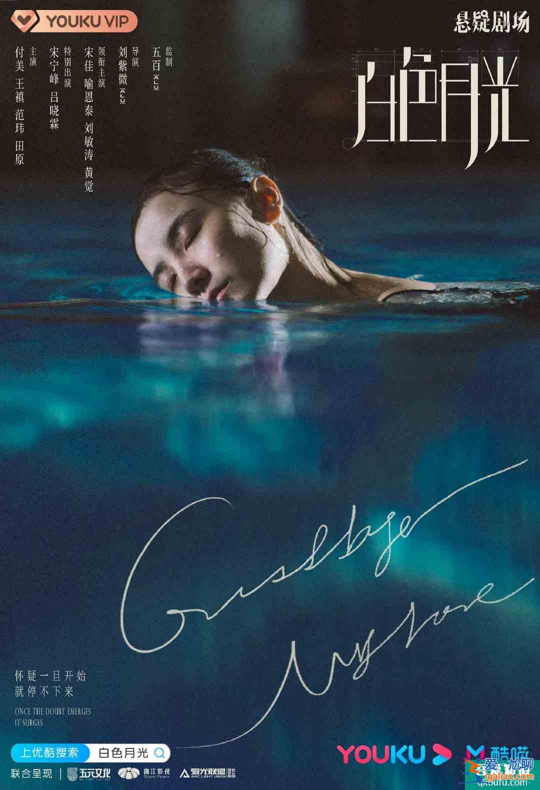 《白色月光》透视婚姻B面，宋佳喻恩泰刘敏涛要打开潘多拉魔盒？