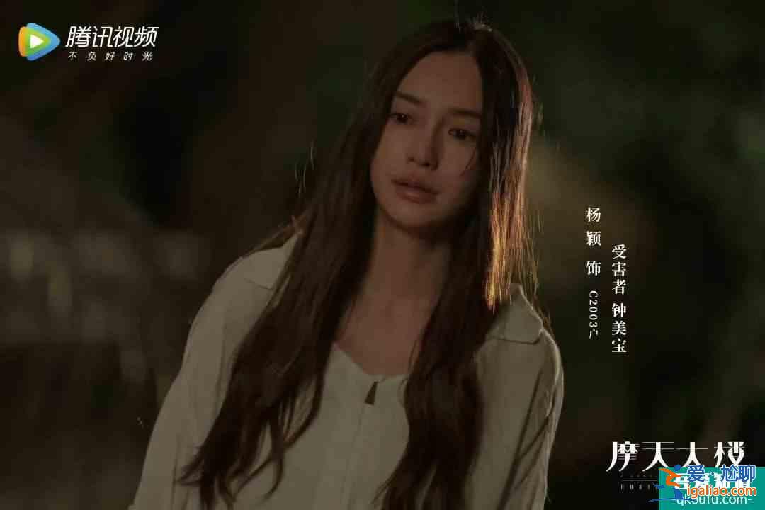 全员犯罪？真人版剧本杀？这部《摩天大楼》有点特别？