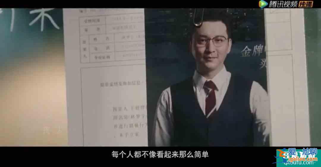全员犯罪？真人版剧本杀？这部《摩天大楼》有点特别？