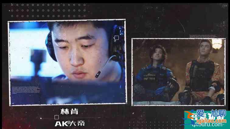 网剧CF结尾彩蛋，致敬走在前列的电竞人，这些原来都有原型？