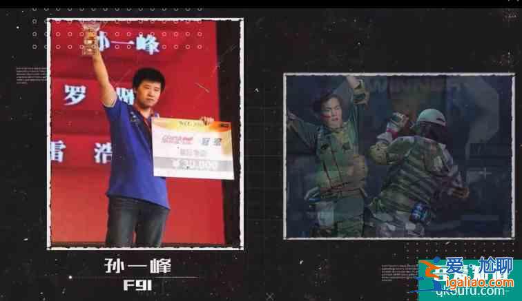 网剧CF结尾彩蛋，致敬走在前列的电竞人，这些原来都有原型？