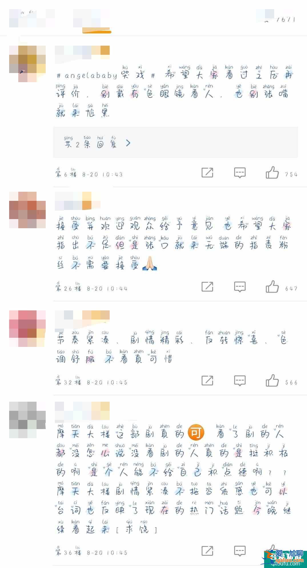 baby演技有所提升？《摩天大楼》中baby哭戏火了？