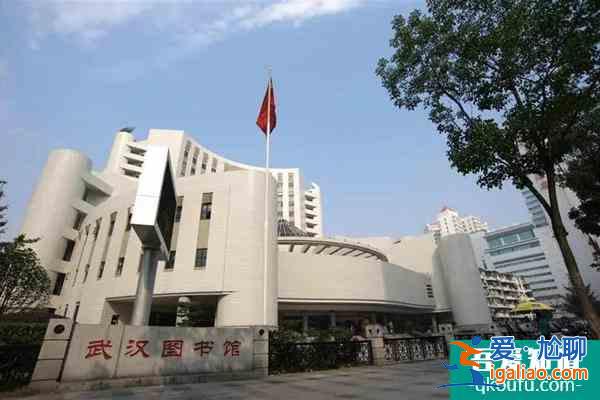 武汉图书馆12月9日恢复对外开放通知？
