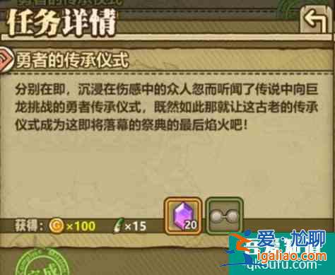牧羊人之心龙族的加护怎么获得？