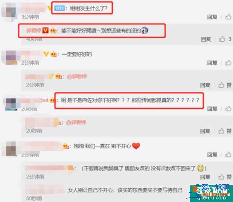 郭碧婷晒照似情绪不佳 充满负面情绪引发担忧？