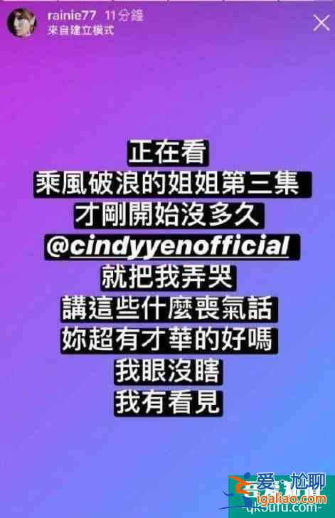 杨丞琳为袁咏琳打气 网友：袁咏琳真的超有实力？