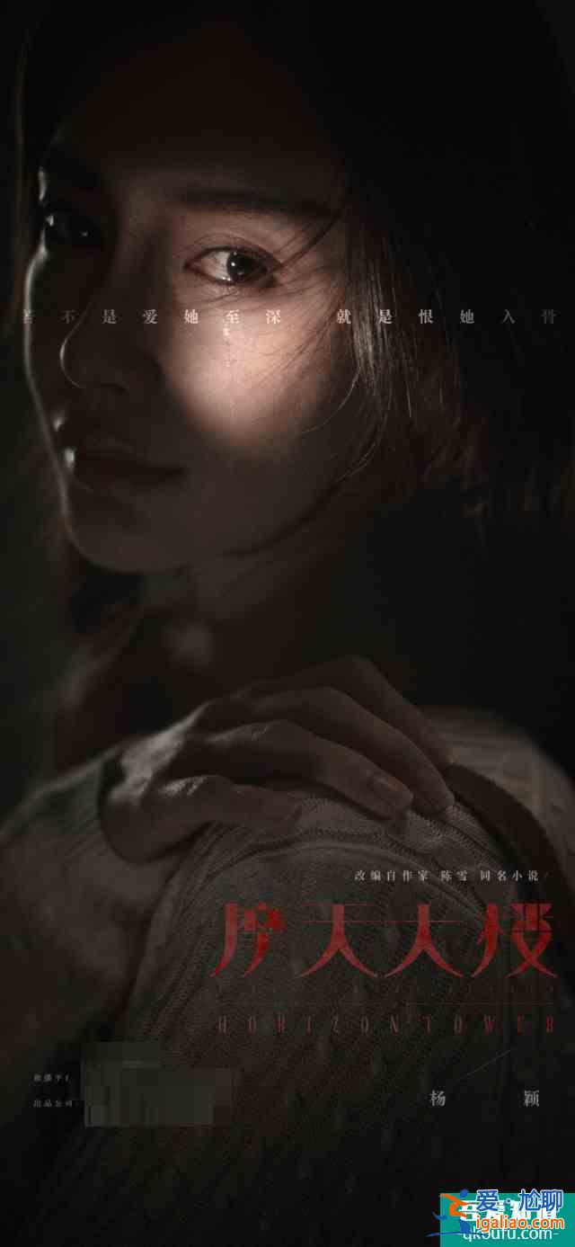 《摩天大楼》开播，baby演技再上热搜，和杨超越成“好姐妹”？