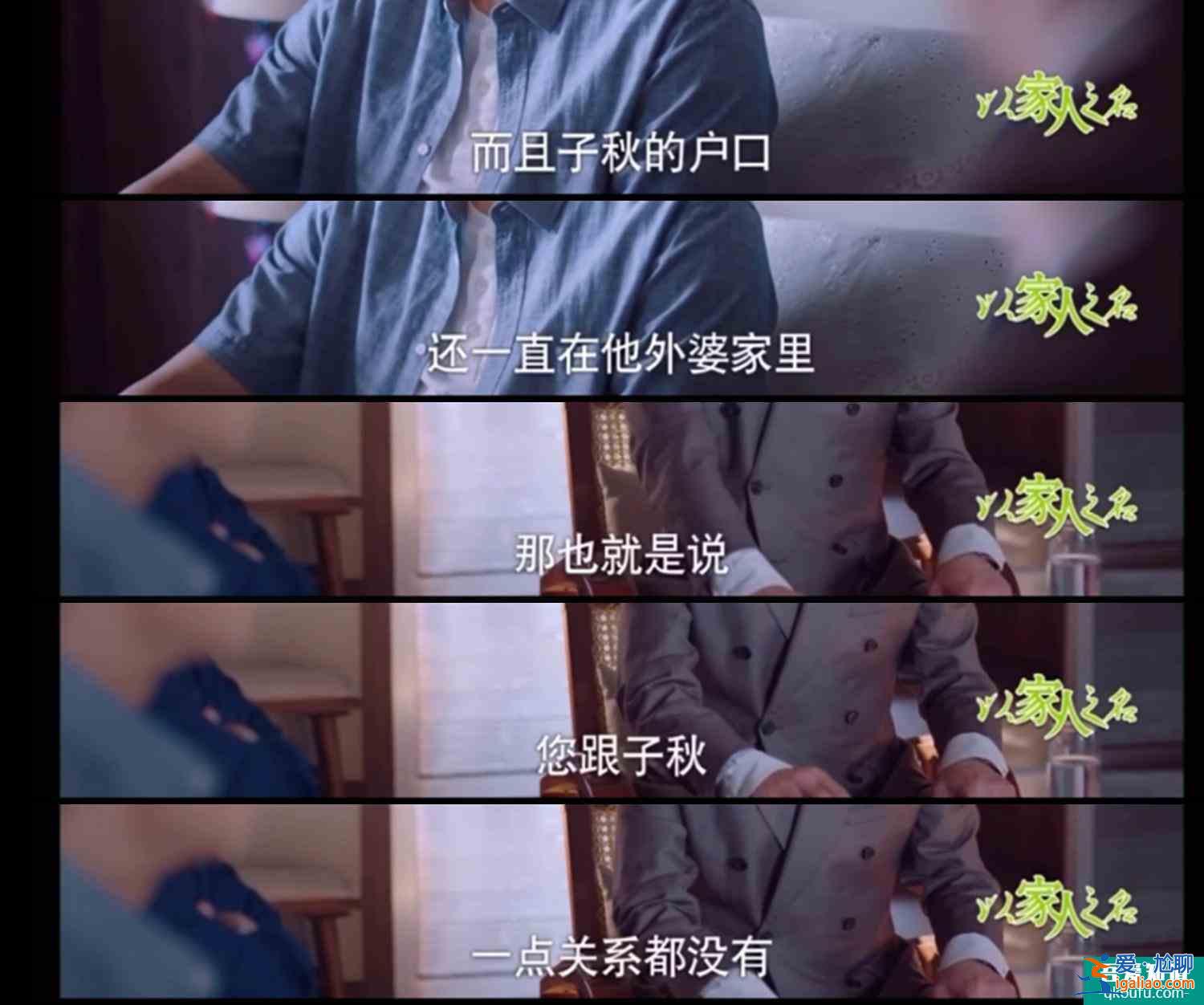 《以家人之名》贺子秋喜欢李尖尖？不，他只是缺少这样东西罢了？