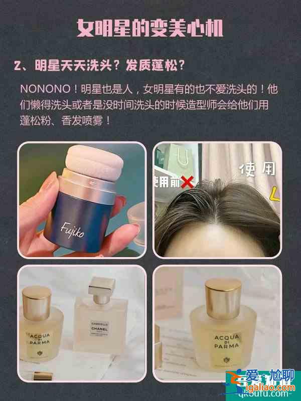 深扒女明星那些变美心机和表情管理技巧！？