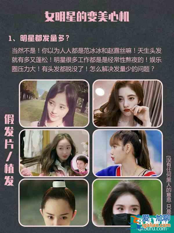 深扒女明星那些变美心机和表情管理技巧！？