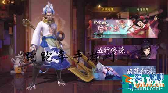 神都夜行录体力怎么获得？