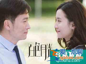 《白色月光》下真实的脸，是浪漫还是恐怖？观众配得上更高级的剧？