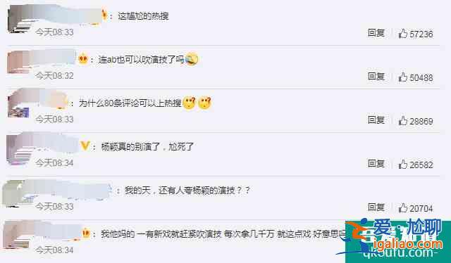 《摩天大楼》开播，baby演技再上热搜，和杨超越成“好姐妹”？