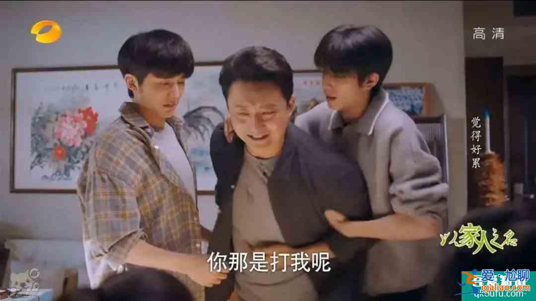 以家人之名：父母在人生尚有来处，父母去人生只剩归途？