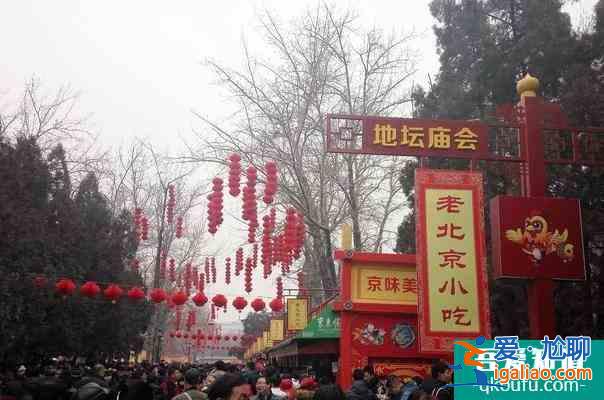 地坛庙会什么时候开始？