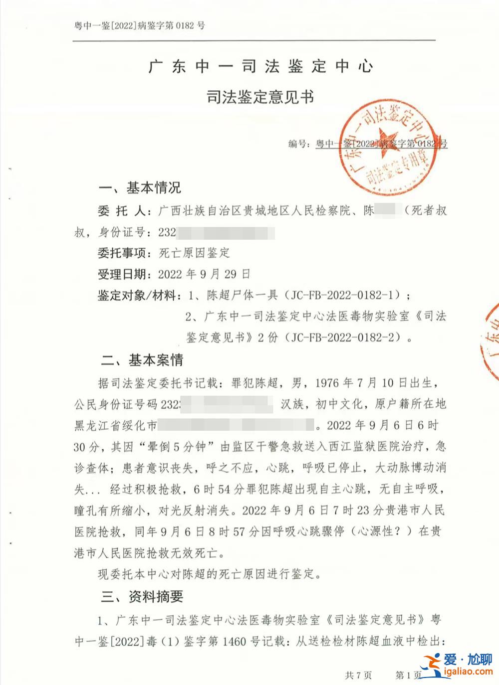 依法处理中？