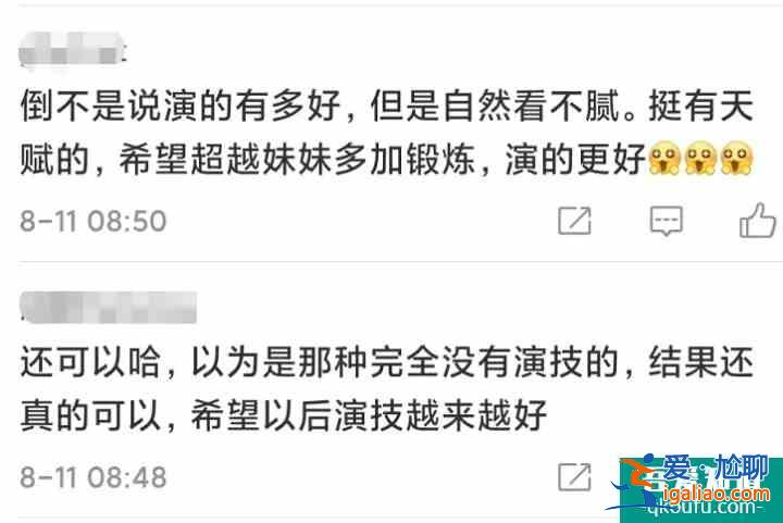 杨超越新剧开播演技被赞，男主长得像霍建华，“陈情男孩”齐上阵？