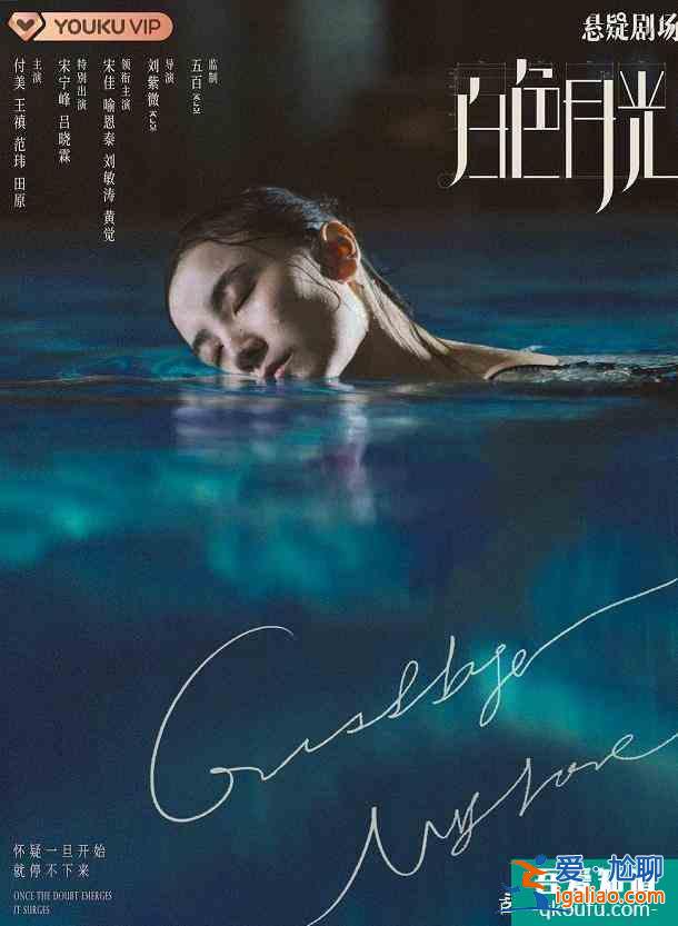 《白色月光》首播！宋佳演技获赞，吕秀才竟然出轨？
