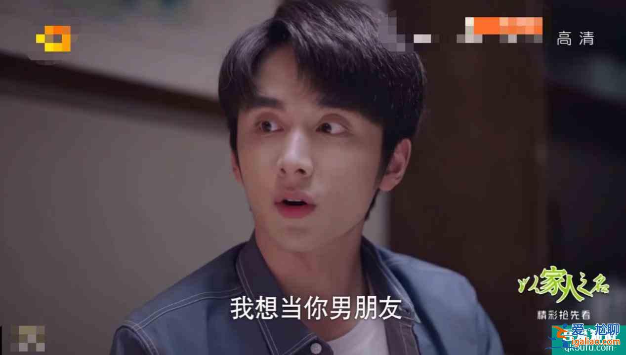 《以家人之名》剧情走向离谱，亲情剧变狗血三角恋，观众都说要弃？