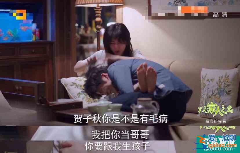 《以家人之名》剧情走向离谱，亲情剧变狗血三角恋，观众都说要弃？