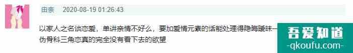 《以家人之名》剧情走向离谱，亲情剧变狗血三角恋，观众都说要弃？