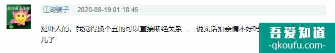 《以家人之名》剧情走向离谱，亲情剧变狗血三角恋，观众都说要弃？