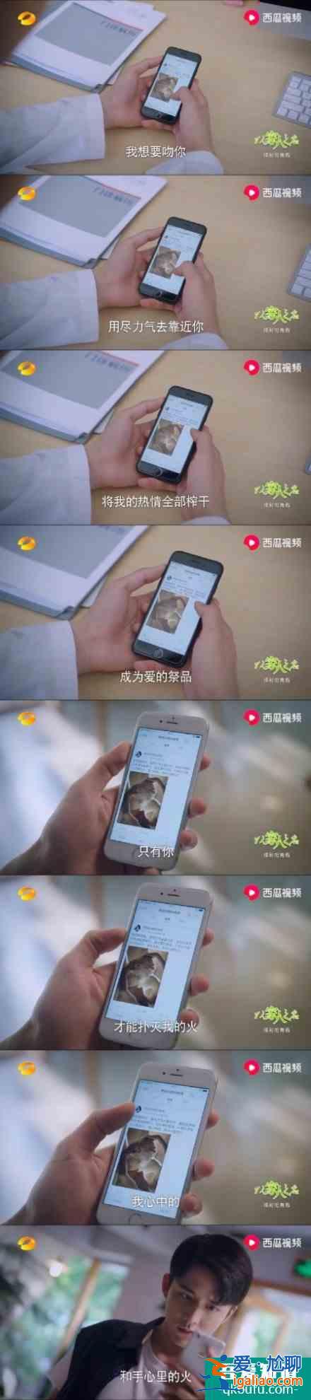 《以家人之名》哥哥们都表白李尖尖，凌霄吃醋放大招，后续如何？？