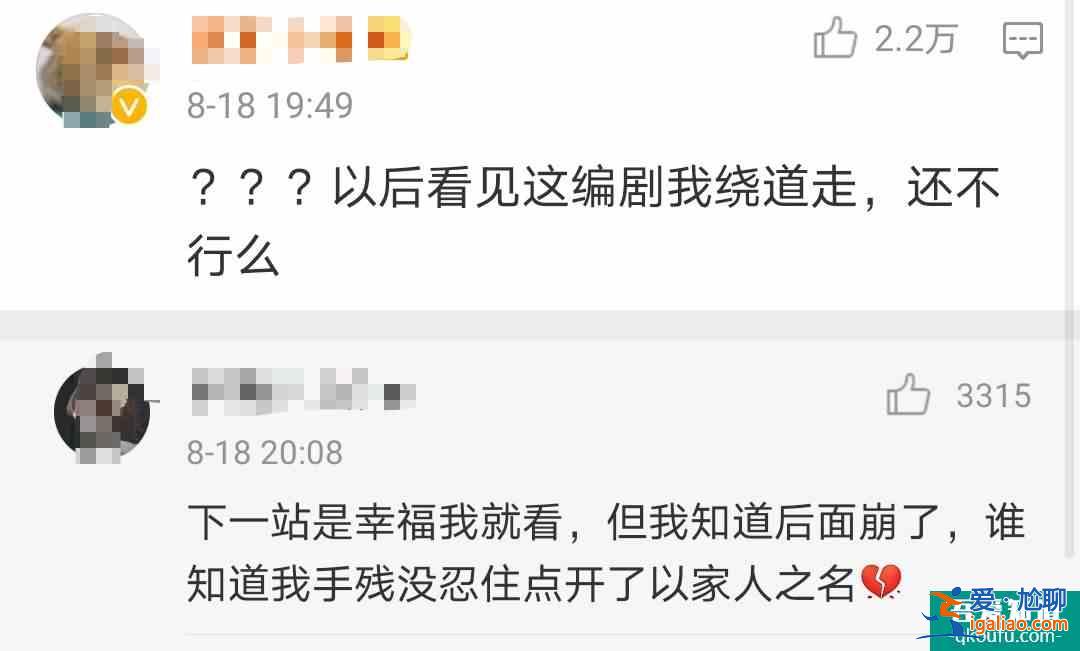 《以家人之名》：贺子秋告白李尖尖，不为爱情，只为李家户口本？