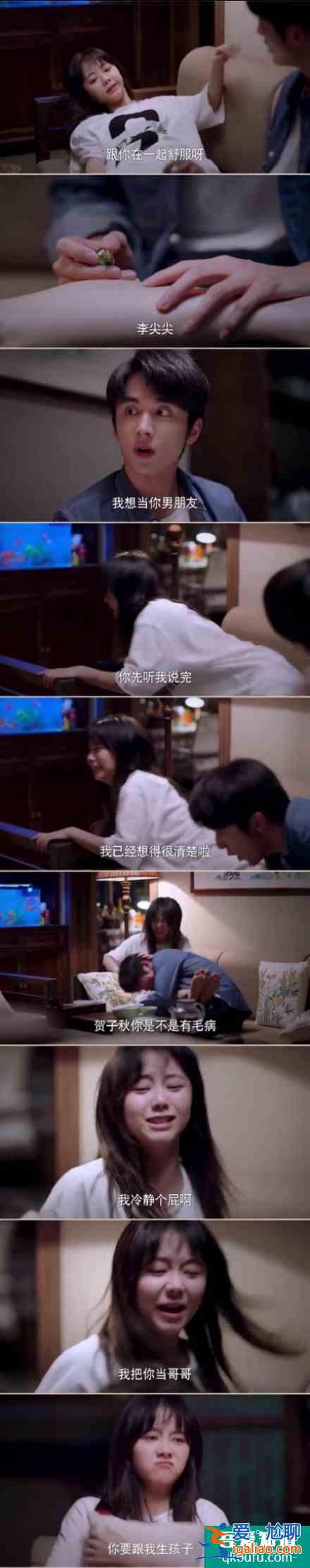 《以家人之名》哥哥们都表白李尖尖，凌霄吃醋放大招，后续如何？？