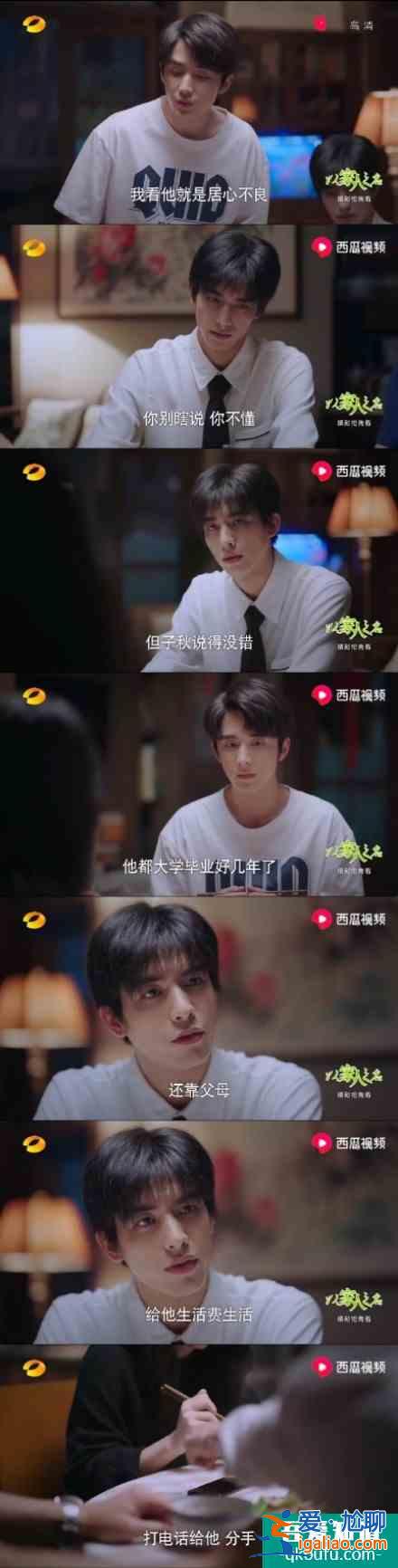《以家人之名》哥哥们都表白李尖尖，凌霄吃醋放大招，后续如何？？