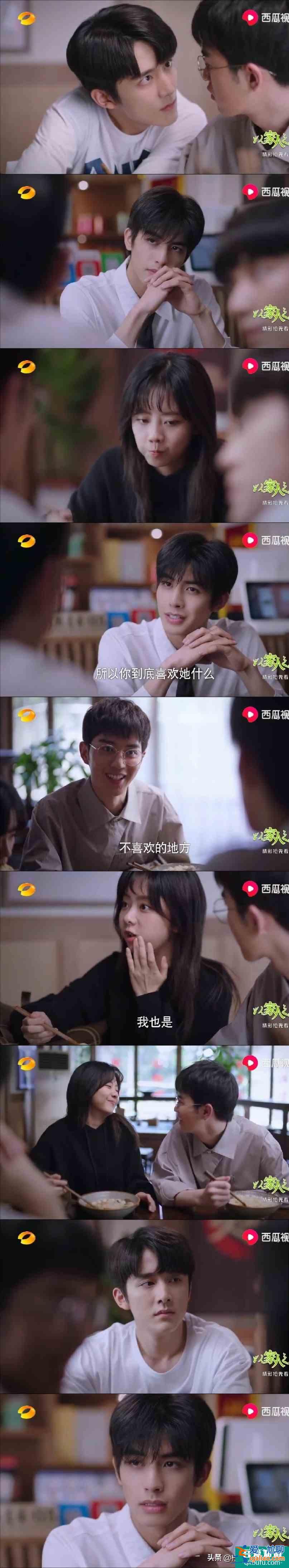 《以家人之名》哥哥们都表白李尖尖，凌霄吃醋放大招，后续如何？？