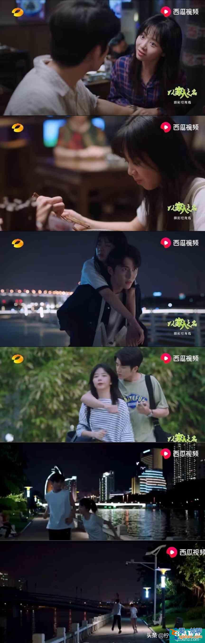 《以家人之名》哥哥们都表白李尖尖，凌霄吃醋放大招，后续如何？？
