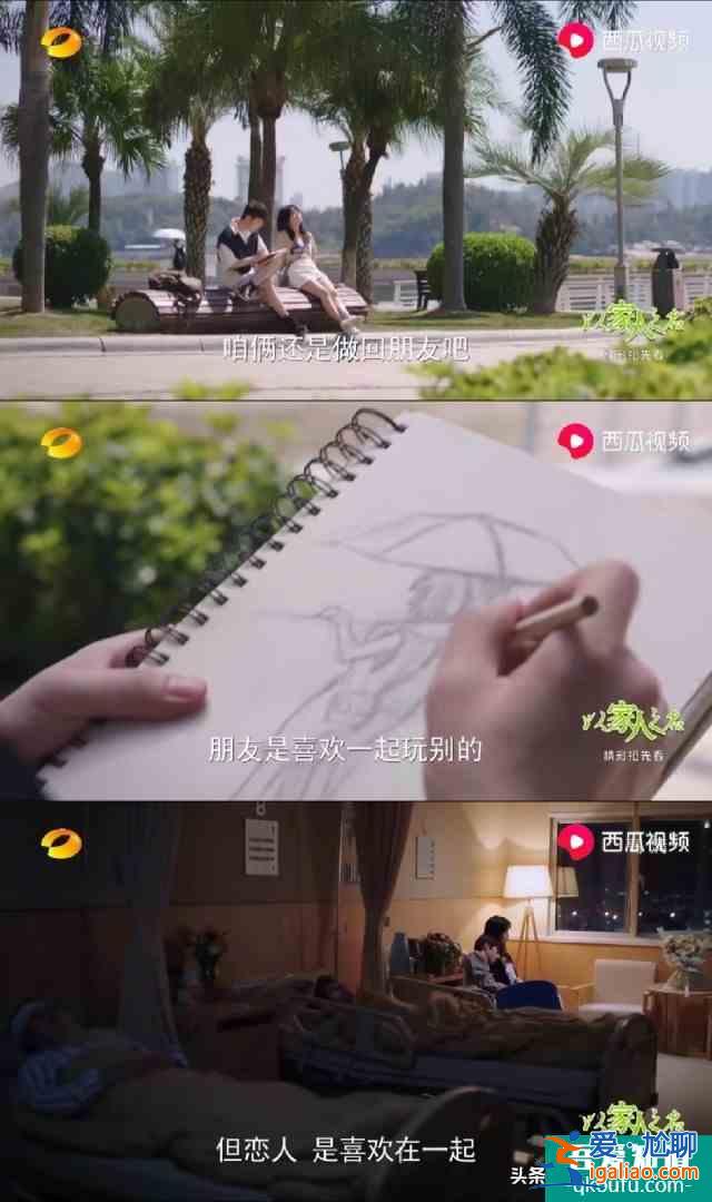 《以家人之名》哥哥们都表白李尖尖，凌霄吃醋放大招，后续如何？？