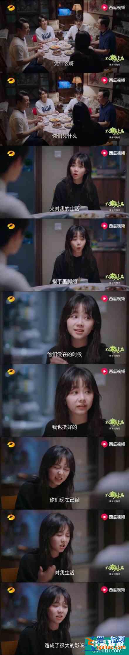 《以家人之名》哥哥们都表白李尖尖，凌霄吃醋放大招，后续如何？？
