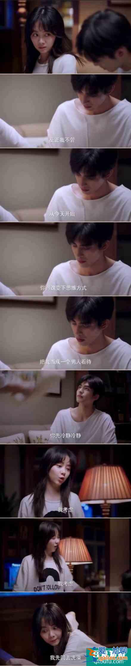 《以家人之名》哥哥们都表白李尖尖，凌霄吃醋放大招，后续如何？？