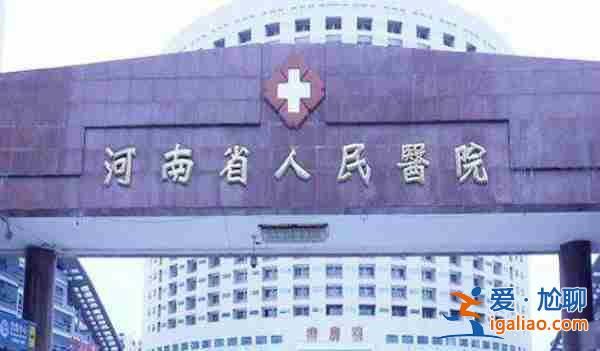 【百度热搜】广州世纪助孕中心地址「400-966-9820武汉助孕」? 【百度热搜】广州世纪助孕中心地址「400-966-9820武汉助孕」?