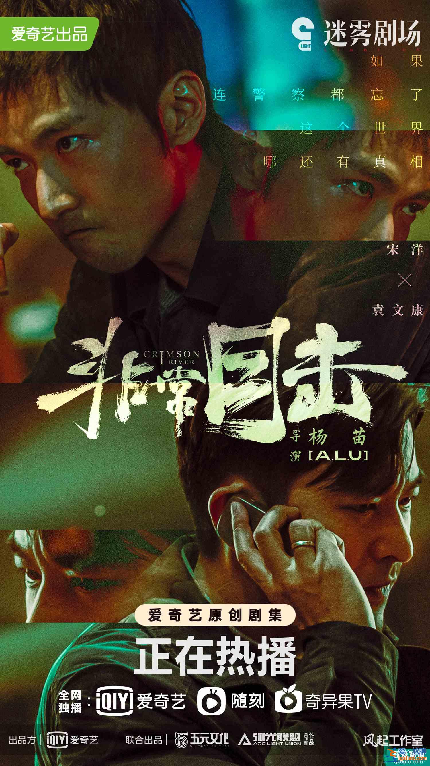诗意风格被赞悬疑剧清流《非常目击》导演特辑揭秘原创剧本？