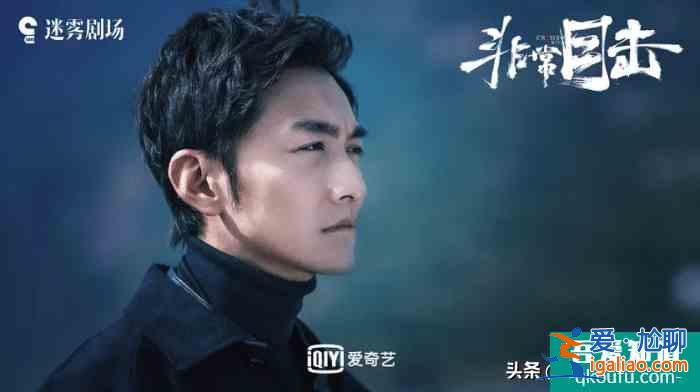 悬疑粉最不容错过的网剧“非常目击”已经上线，几乎是预定爆款？