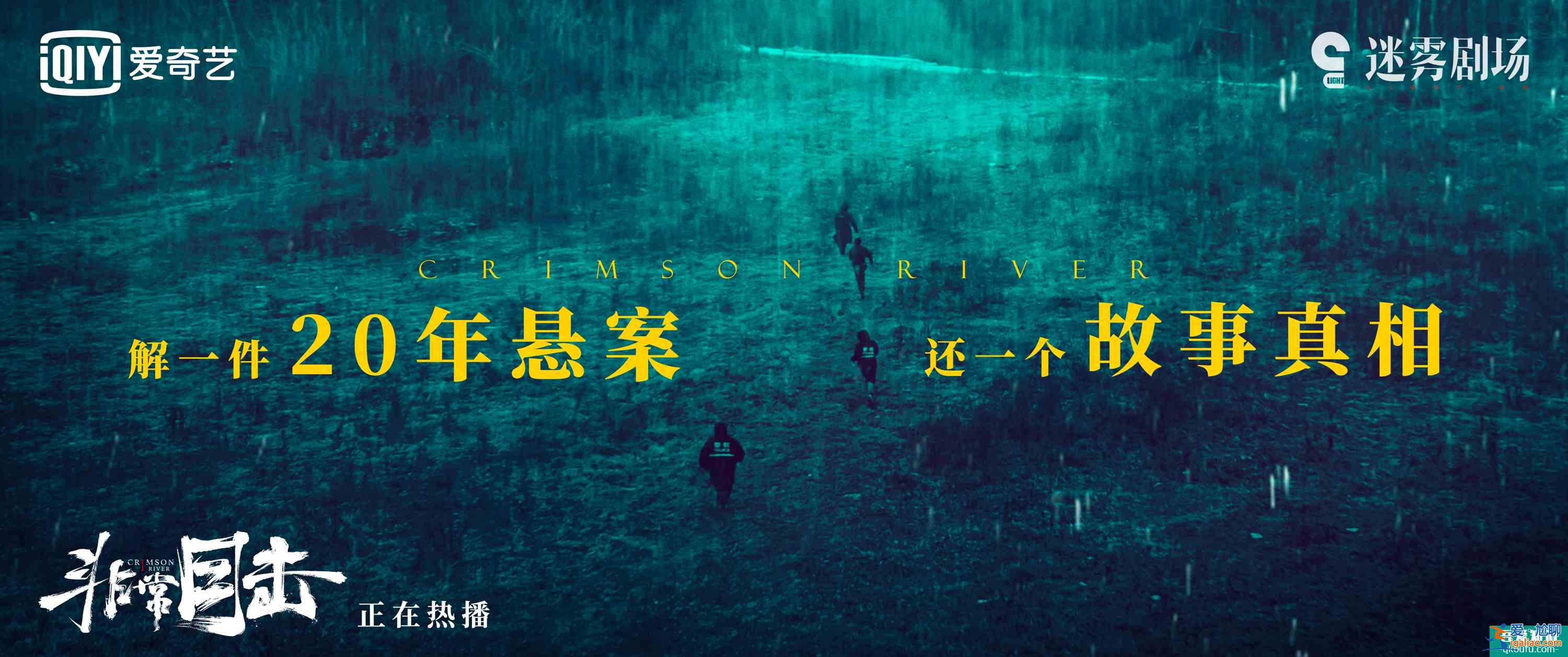 诗意风格被赞悬疑剧清流《非常目击》导演特辑揭秘原创剧本？